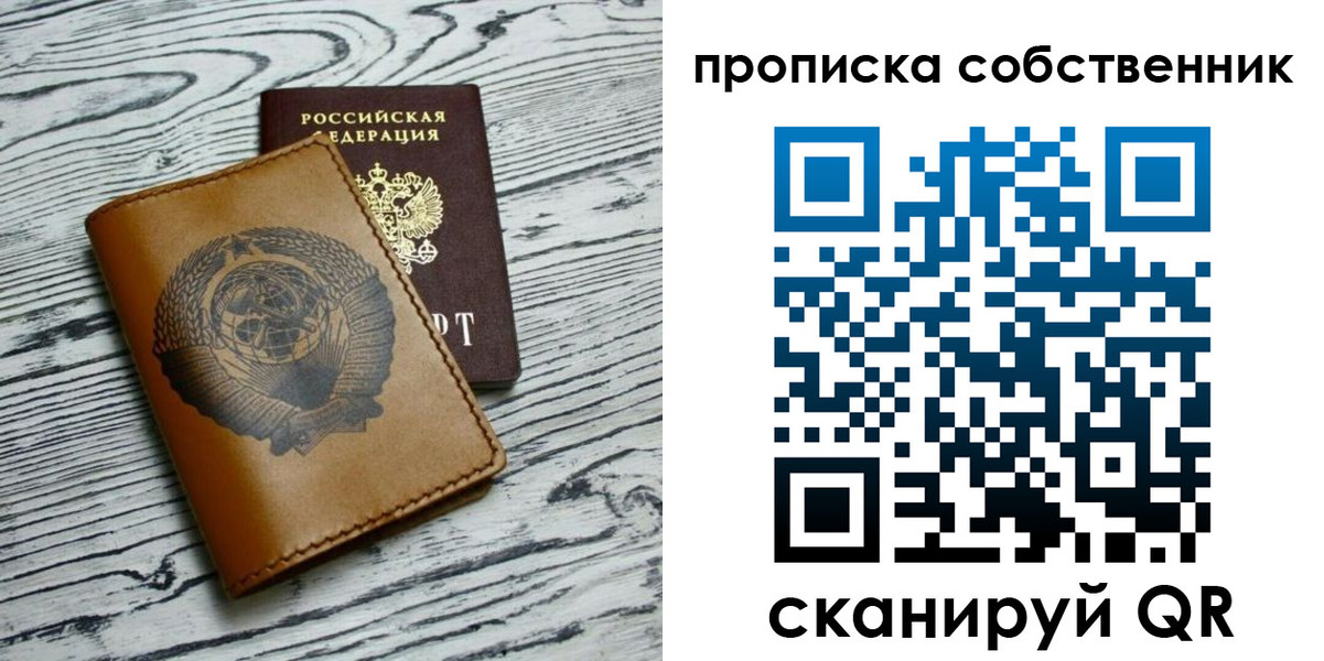 временная регистрация собственник в Михайловке