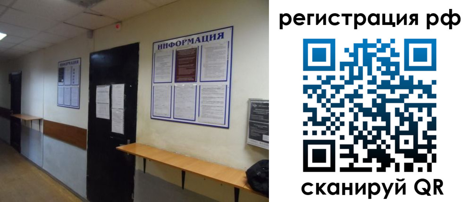 миграционный учет в Михайловке