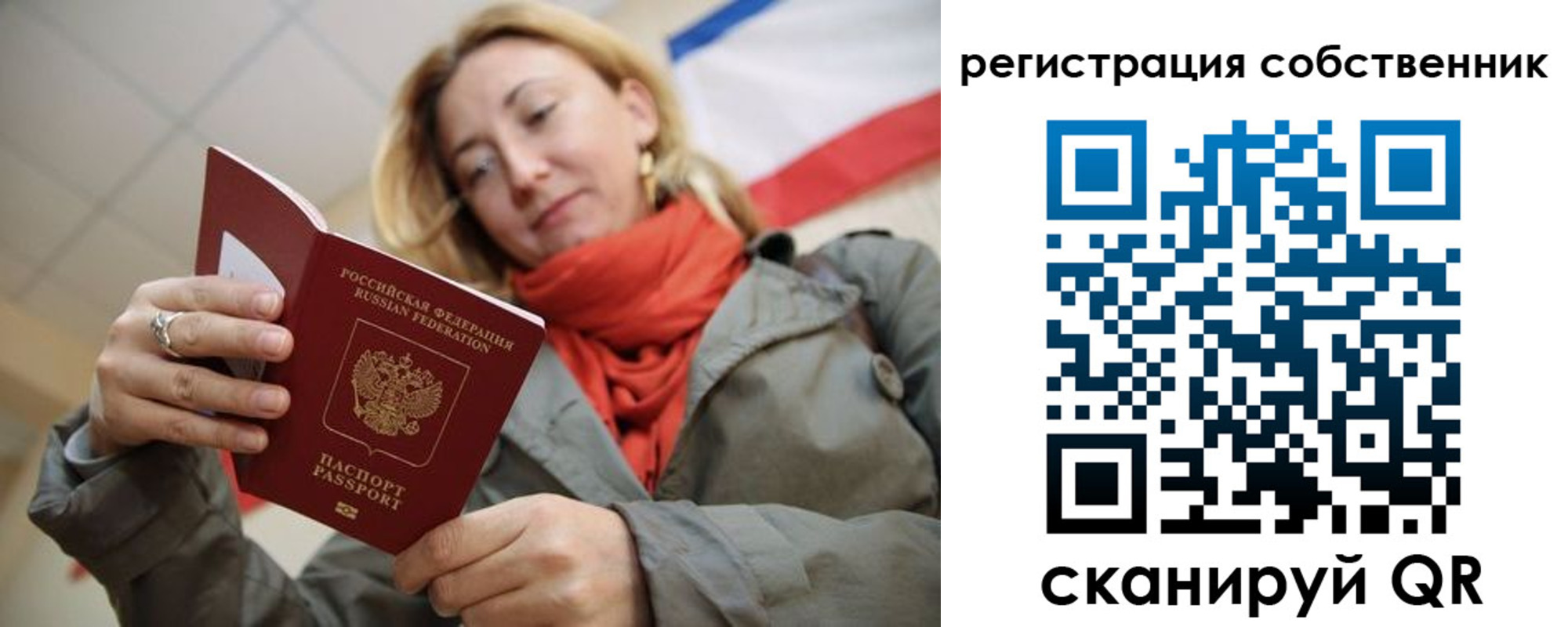 прописка для школы в Михайловке
