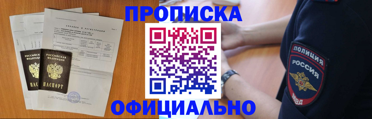 регистрация в Михайловке