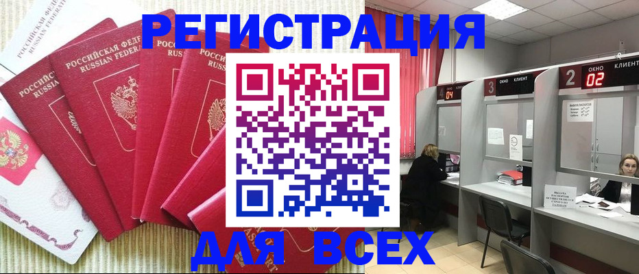 временная регистрация в квартире в Михайловке