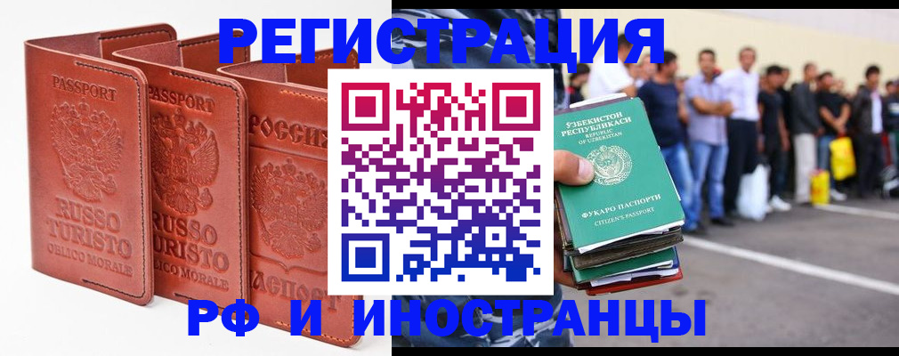 временная регистрация госуслуги в Михайловке