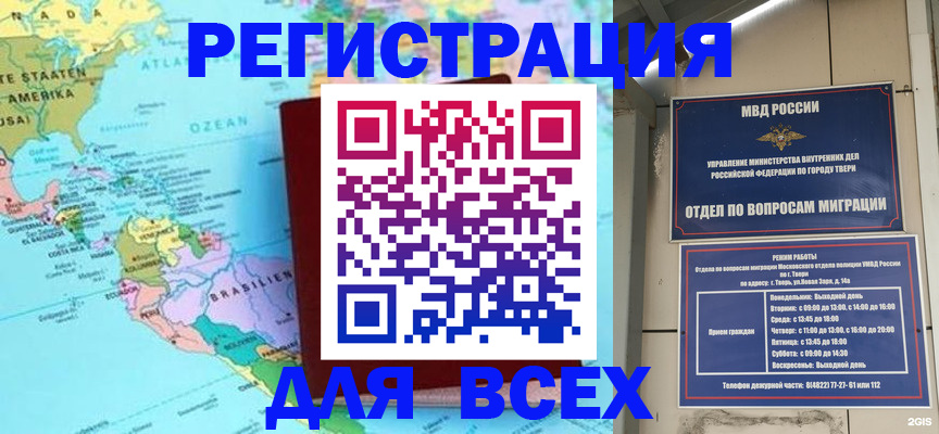 прописка 2025 в Михайловке