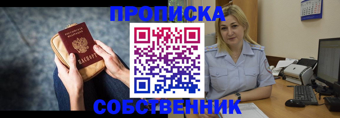 прописка паспорт в Михайловке
