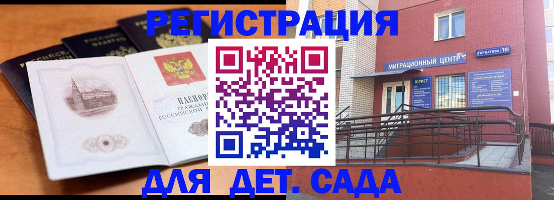 прописка гарантия в Михайловке